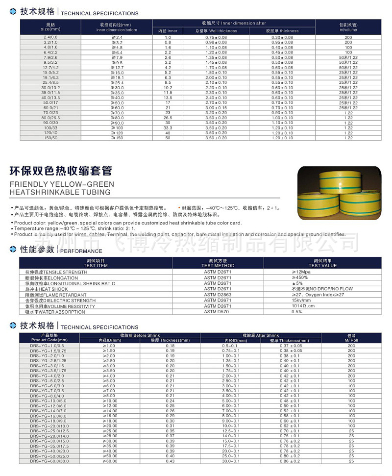 技術參數.jpg 技術參數.jpg